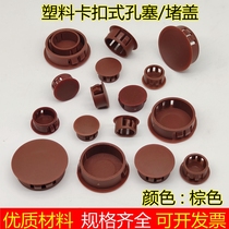 Brown plastic hole plug cover Snap plug Screw hole plug Panel security door plug Round hole cover drilling plug