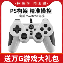 Beitong Condor XPRO Computer usb Handle pc TV FIFA online4 Gamepad Cable Box Live Football steam Rocker win10 Arcade Notes