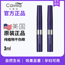CAVILLA Cavilla eyelash Growth Liquid Officer Network Card Vera Eye Growth Essence Wah Liquid Official Flagship Store