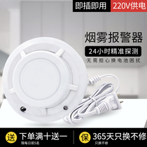 Household smoke alarm 220V power supply Kitchen wired smoke sensor fire smoke detection 3C fire dedicated
