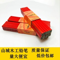 Shancheng Brand 666 Woodworking Pencil Oval Woodworking Pencil Pencil Woodworking Pencil Pencil Engineering Pen