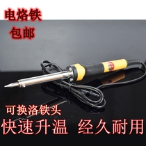 60W constant temperature electric soldering iron set household electric welding pen solder welding Luo iron solder gate spruce north road marking slogan