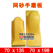 Rectangular hand grinding board mesh sand hand grinding board wall hand grinding board flocking sandpaper hand planing self-adhesive sandpaper holder
