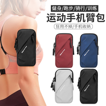 Running mobile phone arm bag mobile phone bag for men and women with universal arm band sports mobile phone arm sleeve wrist bag outdoor gear