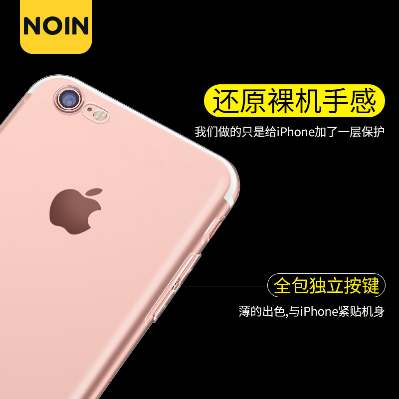 NOIN 苹果7手机壳iPhone7透明硅胶男女薄款防摔软胶七简约保护产品展示图5