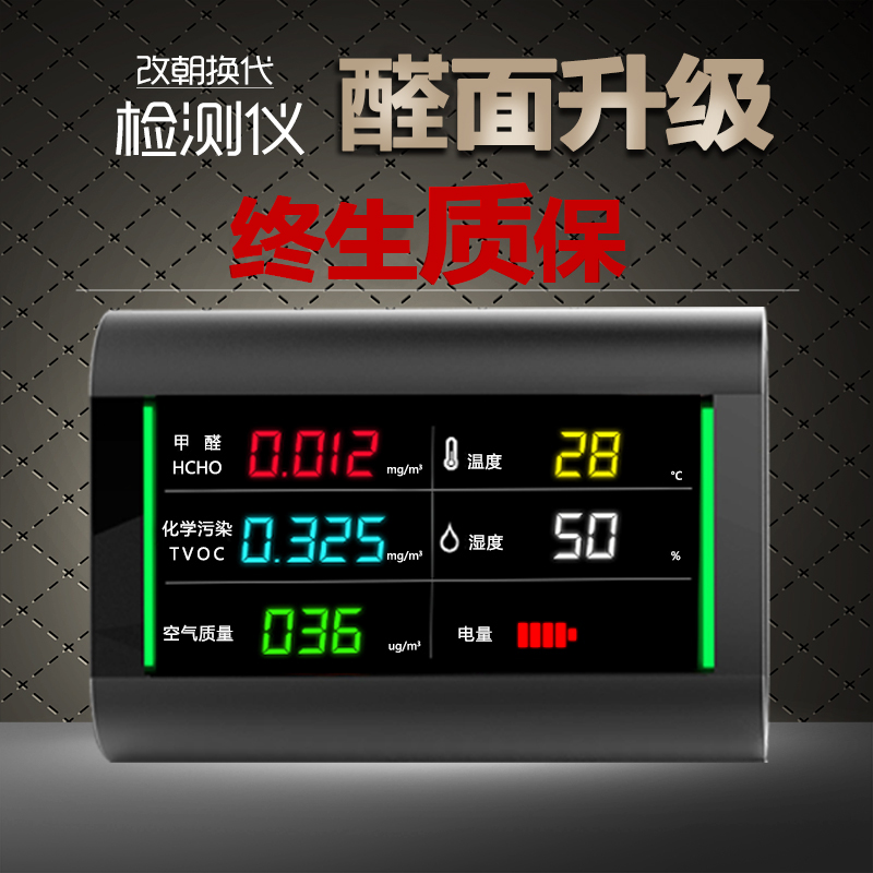 足緣 ZUUO DT-002 五合一家用專業(yè)測甲醛測試儀