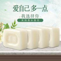 (130g*4 pieces)Perfume soap Face soap Bath soap Cleansing antibacterial moisturizing men and women