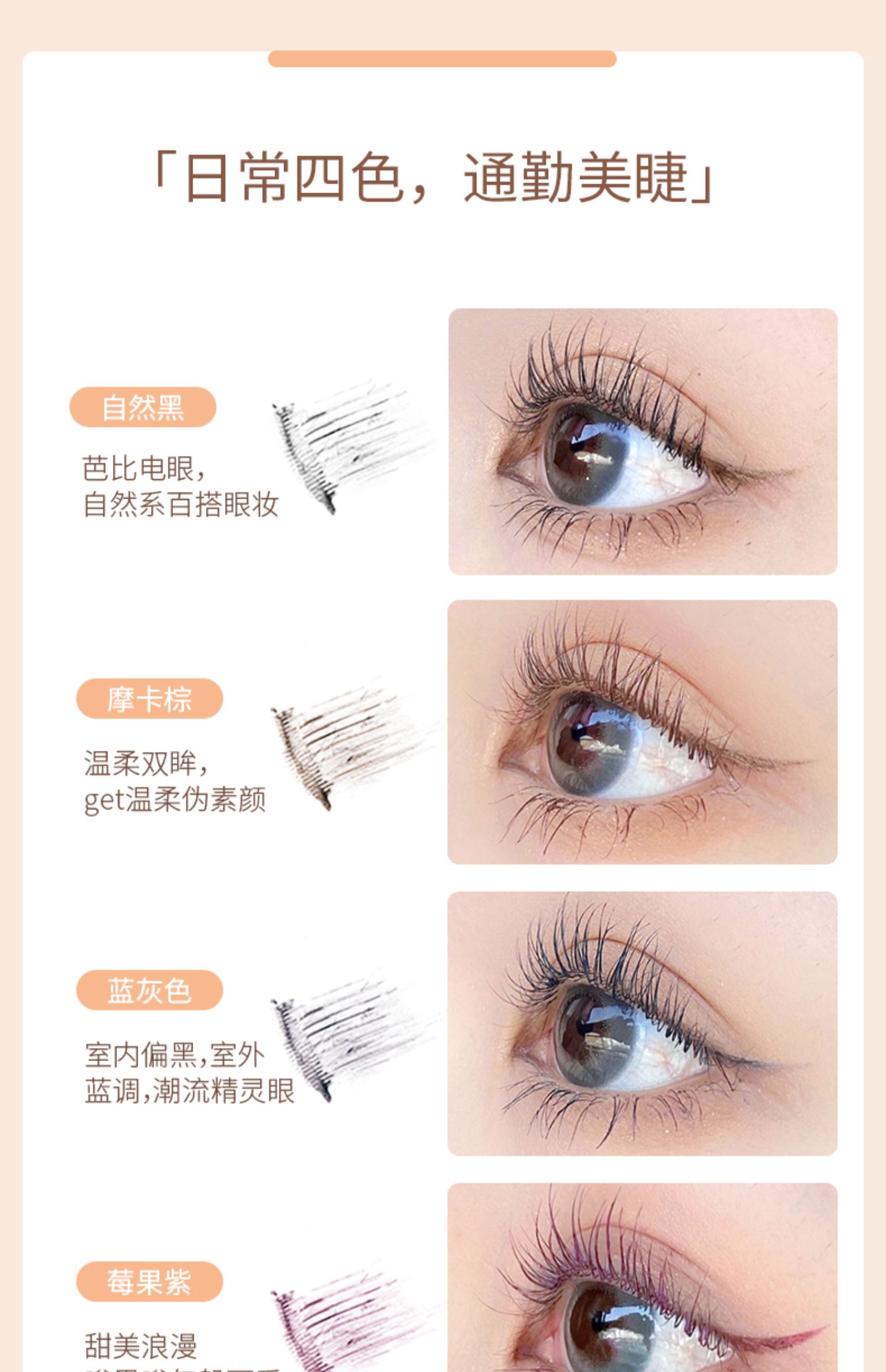 ukiss睫毛打底膏防水加密超长雨衣介绍