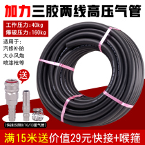 Galilee afterburner three glue high pressure air pipe cold resistant wind gun painting oxygen acetylene pipe air compressor inflatable hose