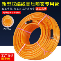 Yiyang Fengli 4th generation high-pressure spray tube outlet plunger spray machine tube pressure-resistant drug delivery agricultural spray hose