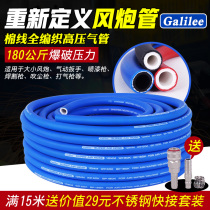 Cotton thread seamless full braided high-pressure air pipe explosion-proof hose air compressor air pump size air cannon air pump oxygen acetylene