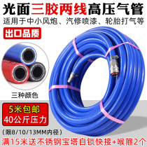 Air compressor air pipe 8 10 13mm size wind gun explosion-proof paint oxygen acetylene pump antifreeze high pressure hose