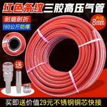 8mm air pipe air compressor hose red stripe nylon explosion-proof cold-resistant air pipe air pump gas pipe spray paint pipe