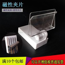Magnetic identification card clip POP advertising insert KT board magnetic clip Supermarket shelf magnet base price tag