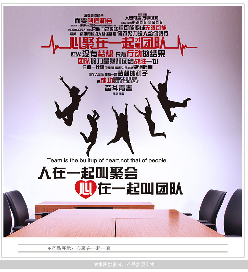 励志墙贴纸公司办公室企业学校教室布置青春奋斗文化标语团队贴画