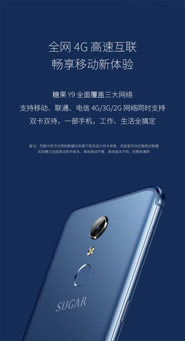 Мобильный телефон Sugar Y9 5.5 3000mAh Мобильный телефон Sugar Y9 5.5 3000mAh