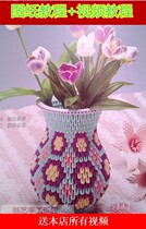 Triangle insert origami childrens jewelry material bag Puzzle handmade vase making creative DIY three-dimensional competition three-dimensional