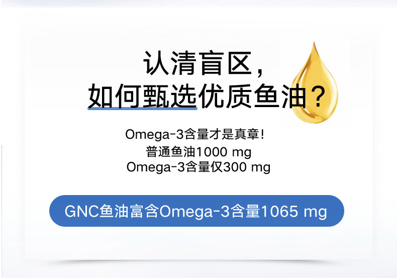 健安喜美国深海鱼油欧米伽软胶囊240粒2瓶