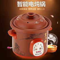 Intelligent electric saucepan electric saucepan electric saucepan white porcelain purple sand fully automatic mini bb health care cooking porridge boiling porridge and soup pot