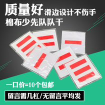 The Young Pioneers team team made a sign of a bar two bars three bars the captain of the squadron the captain of the team