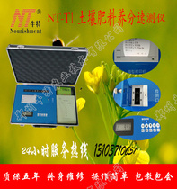 Universal soil fertilizer Plant nitrogen phosphorus potassium Organic matter Trace elements Heavy metal rapid detection agent Test drug