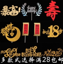 Baking dress up rich cake decoration Happy birthday Mothers Day flag dessert table decoration HAPPY flag plug