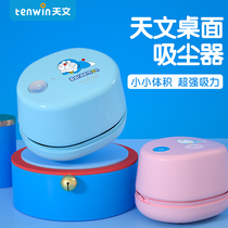 Doraemon A Dream Astronomical Desktop Vacuum Cleaner Portable Student Electric Automatic Cleaning Eraser Pencil Scrap Cleaner