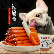 Pet snacks Ham 50 cats 150 FCL puppies Calcium Supplement No salt Teddy Snacks Training rewards