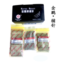 Computer Yoko Jin Pengfu Needle 12 Pin 14 Pin 7 Pin 9 Pin 357 Pin long Needle pin Electer spring needle Jin Penglong