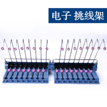 Computer Crosscutting Edge Wire Pick Up Jumper Ring Pick Up Wire Spring Antenna Machine Head Yarn Inverted Wow Wax Infrared