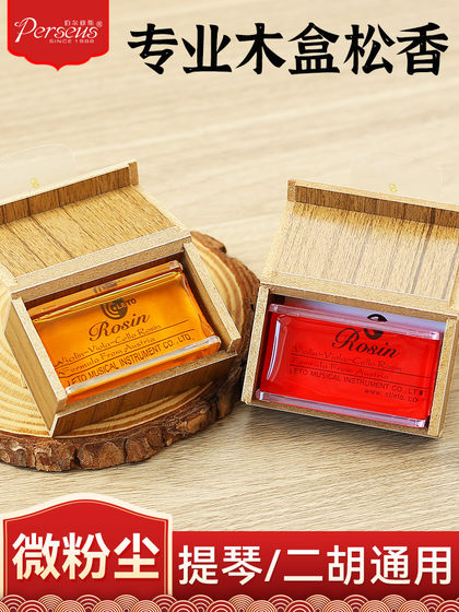 Leto Letong 8010 전문 Erhu Rosin 블록 고급 바이올린 첼로 악기 로진 특수 Leto Letong 8010 전문 Erhu Rosin 블록 고급 바이올린 첼로 악기 로진 특수