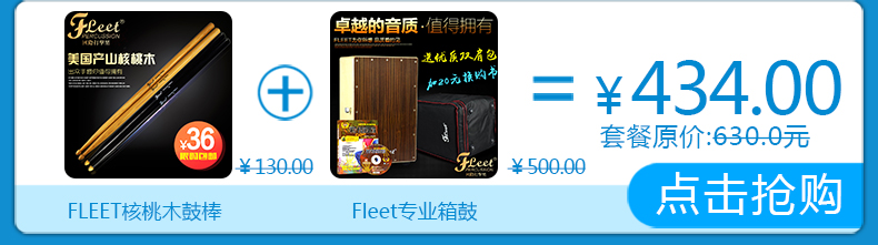 Барабанные палочки Fleet 5A 7A Барабанные палочки Fleet 5A 7A