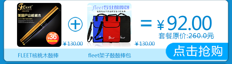 Барабанные палочки Fleet 5A 7A Барабанные палочки Fleet 5A 7A