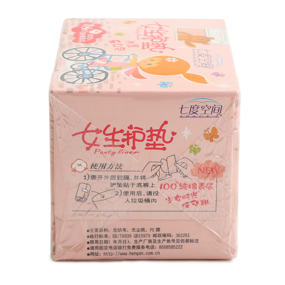 七度空间卫生巾护垫超薄加长纯棉柔亲肤无香女生卫生冰感护垫透气