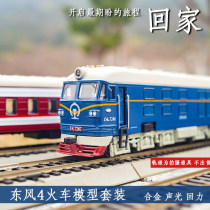 Dongfeng 4B Train Model Internal Combustion Locomotive Boys Toy Train Alloy Locomotive Sound Light Retro Toy Car