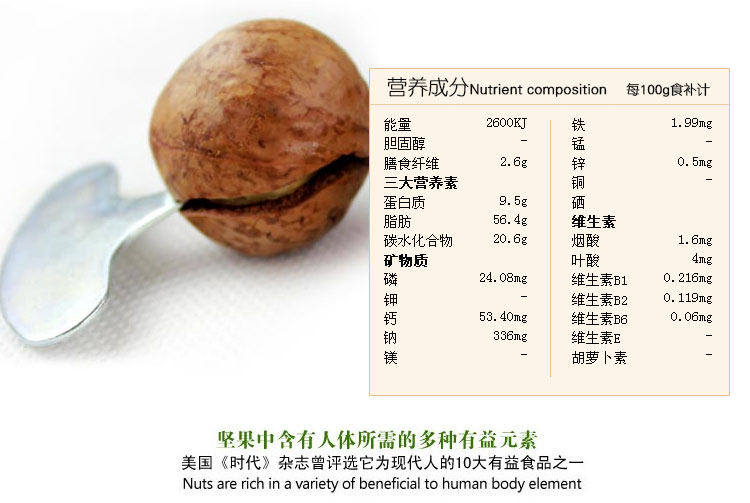 澳洲夏威夷果坚果 奶油香味零食特产250g 炒货干果休闲零食包邮