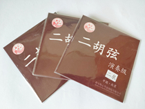 Erquan Erhu Xian Great Wall type Erhu Xian Performance Level Two Spring String Great Wall String Shu Eryue Heart Sound