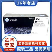 HP HP HP original 334A black powder box W1334A selenium drum black and white is suitable for MFP M42523n M42525