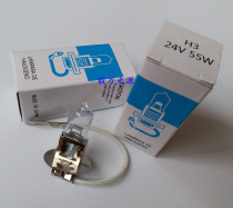 H3 24V55W 24V60W Machine tool work light Spark machine bulb Wire cutting machine lamp