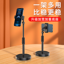 (Aggravated super stable base) mobile phone holder desktop live broadcast New Universal Universal selfie anti-shake photo shooting stabilizer tremble sound artifact adjustable telescopic support frame
