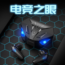 (Game Only No Delay) Bluetooth Headphones Electronic Player Game Real Wireless Chicken Eating No Delay High-end Black Technology Dual In-ear 2021 New High Quality Ultra-long Standby Lifetime