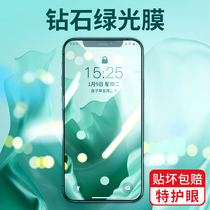 (Green light eye protection film)Otes suitable for Apple 11 tempered film 11Pro Max mobile phone iPhoneX full screen XS cover XsMax film Full edge protection xr anti-blue