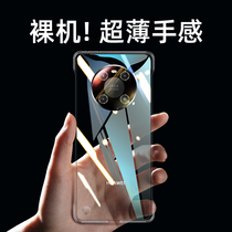 (Bare machine feel Shunfeng) Huawei Mate40pro mobile phone case 40pro ultra-thin drop protective cover new mate40 no frame 40e transparent Women Mens official