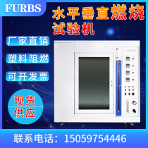 UL94 Horizontal and Vertical Combustion Test Chamber Electrical Needle Flame Glow Wire Automotive Interior Mask Flame Retardant Detector