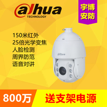Dahua 4K Star Light 8 million 6 inch network monitoring ball machine Yunxian infrared camera DH-SD6825-i