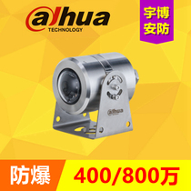 Dahua Infrared 4 million explosion-proof network surveillance camera DH-IPC-HDEW4443 4843Q-AS