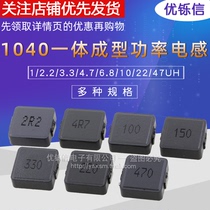 1040 integrated 10*10*4 power inductor 1 2 2 3 3 4 7 6 8 10UH 22UH 47UH