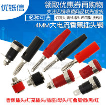 banana Plug 4MM Lantern Head Test Plug Lantern Type Four Page banana Terminal Plug banana Type