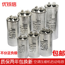 CBB65A air conditioning compressor starting capacitor 20 25 30 35 40 45 50 55 60uf 450v