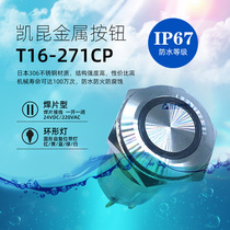KACON Korea kakun T16-271CP R G B Y waterproof metal button switch IP67 with light button